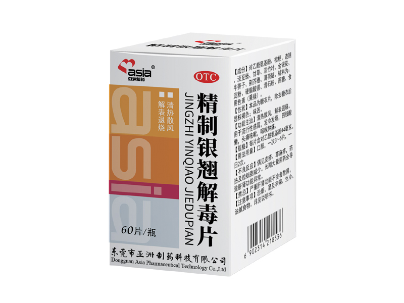 银翘.jpg