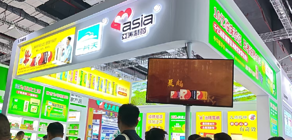 聚焦药交会，共启健康新征程｜一片天制药&亚洲制药携全系列明星产品重磅亮相
